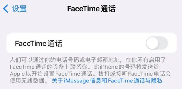 金银川路街道苹果维修服务分享如何躲避FaceTime诈骗 